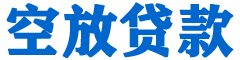 库车贷款_快速便捷的本地贷款服务_低利率高额度_专业贷款服务平台